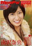 With Appendix) memew Vol. 41, the first volume, Nao Minamisawa