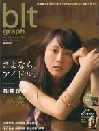 Amazon limited edition) With Appendix) blt graph. vol. 2