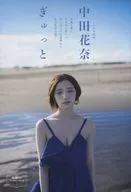 可分开的BOOK IN BOOK乃木坂46中田花奈GUKU