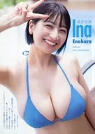 榎原依那 Special Mini Photobook ヤングマガジン9号特別付録