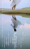 kobashiri。 水面の如く こばしり。(ヤングジャンプ 2025年11月27日号付録)