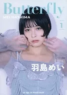 Butterfly 羽島めい 2023年1月号