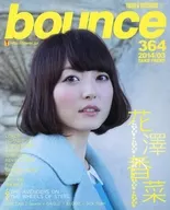 販促冊子)TOWER RECORDS bounce 364 2014年3月号