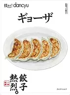 Dancyu Gyoza