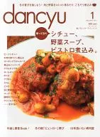 Dancyu January 2014 issue