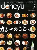 Dancyu July 2014 issue Dunchu