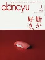 Dancyu January 2017 issue Dunchu