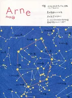 Arne VOL. 14 Arne