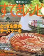 Harumi Kurihara's Wonderful Recipe 1997 Summer