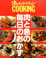 橙色页COOKING 1992 SPRING