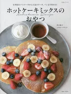 A snack with pancake mix.