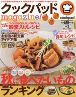 Cookpad magazine! Vol. 2