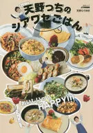 甘之町的幸福饭