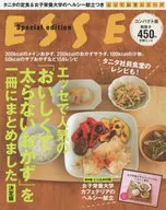 付録付)コンパクト版 おいしくて太らないおかず