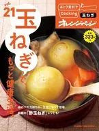 Cooking with Value Ingredient ♪ 21