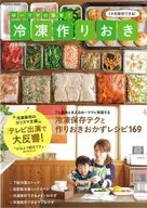 Yumama的简单！预先冷冻