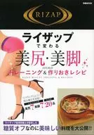 Change with Lyzaps! Training for beautiful hips and legs & prepared recipes.
