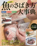 Cómo filetear un pez