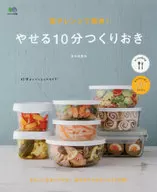 Fácil no micro-ondas! Faça por 10 minutos que você pode perder.