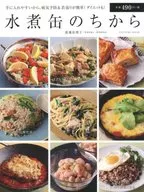 从水煮罐的底部