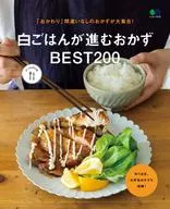 Un plato que va bien con arroz blanco, BEST200