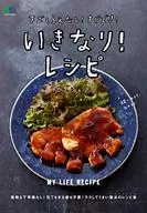 No preparation! It can be made immediately! Sudden! Recipe.