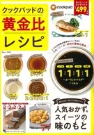 Golden Ratio of Cookpad Sauce and Sauce