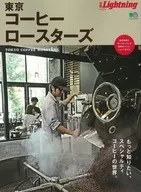 Separate Volume Lightning Coffee Roasters