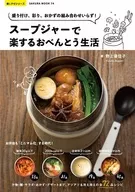 Easy Bento Life with a Soup Jar