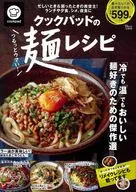 A smooth and delicious noodle recipe from Cookpad!