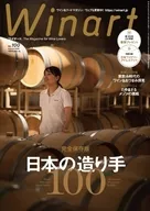 付録付)Winart 2020年10月号