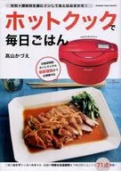 Hot Cook for Everyday Meal