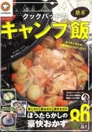 Cookpad's Easy Camp Rice