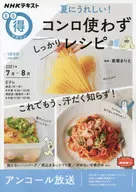 Great for the summer! A recipe that doesn't need a stove.