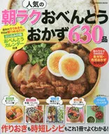 630 popular Asaku Obento side dishes