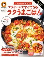 The Hall of Fame recipe is also open to the public! I found it on Cookpad! Easy and delicious rice that can be made immediately with a pan.