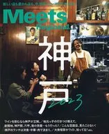 Meets Regional 2023年1月号