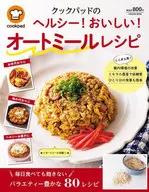 COOKPAD的健康！美味！燕麦粥食谱