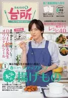 DAIGO COZINHA DE JUNHO DE 2023