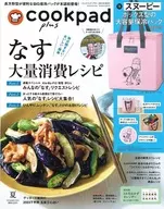 Anexo) cookpad plus July 2023 issue