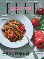 ELLE gourmet 2023年7月号