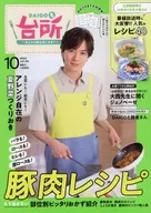 DAIGO também cozinha, edição de outubro de 2023
