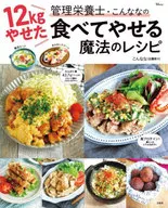 A dietitian who lost 12 kg. This is a magic recipe that makes you lose weight by eating something like this.