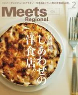 Meets Regional 2024年2月号