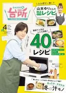 DAIGO também cozinha, edição de abril de 2024