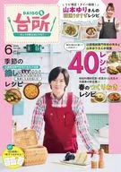 DAIGO COZINHA DE JUNHO DE 2024