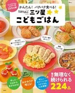 Easy! Eat a lot! sana's three star Children's Rice