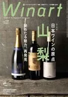 付録付)Winart 2024年10月号