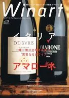 付録付)Winart 2025年1月号