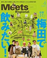 Meets Regional 2025年4月号